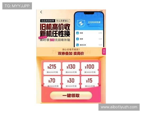 e尊体育的优惠活动与奖励机制全面介绍帮助新用户快速入门